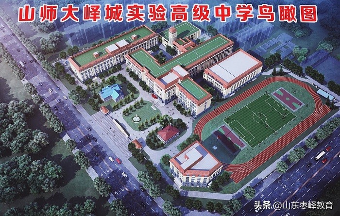 山师大峄城实验高级中学2021年艺体专业生招生简章